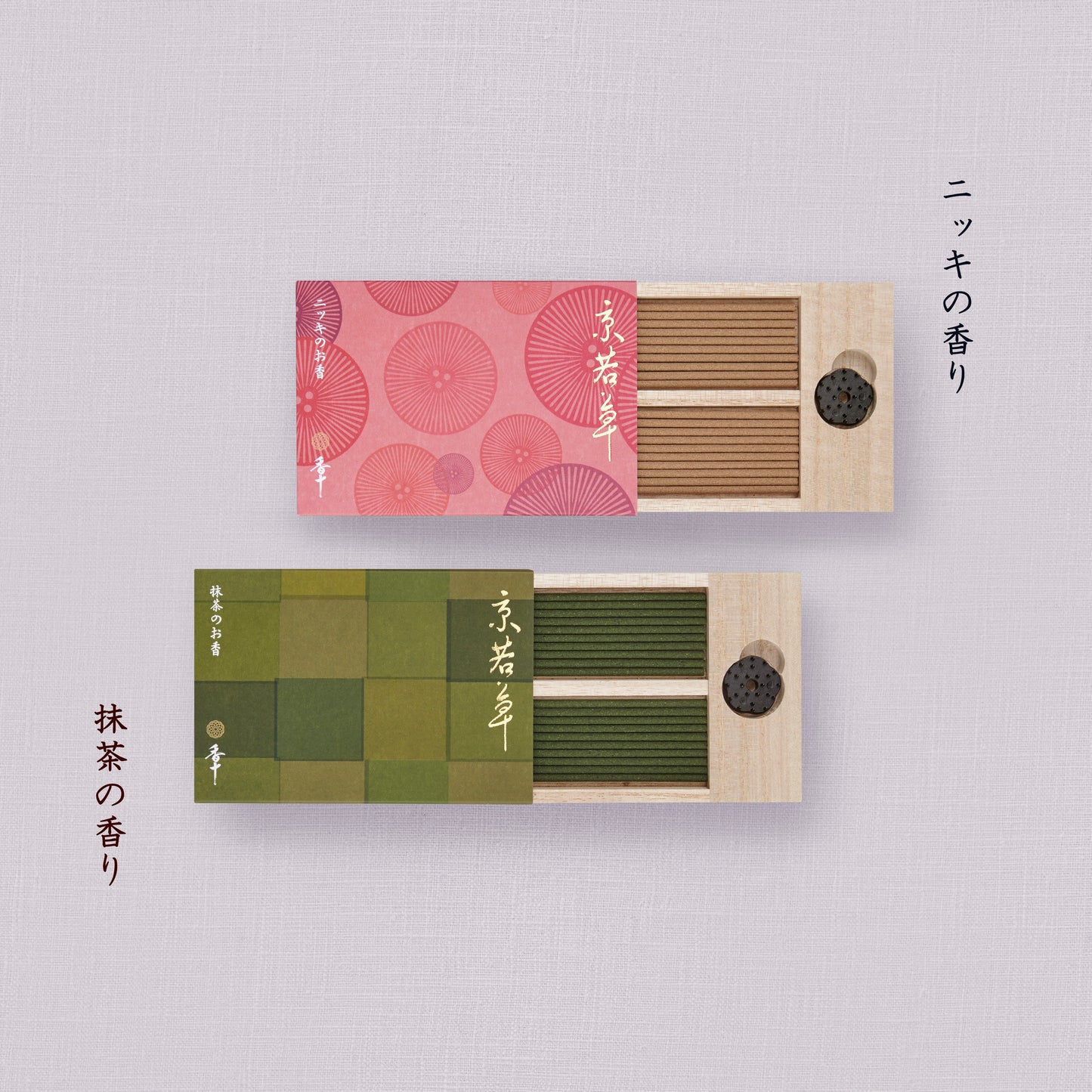 京若草 抹茶の香り