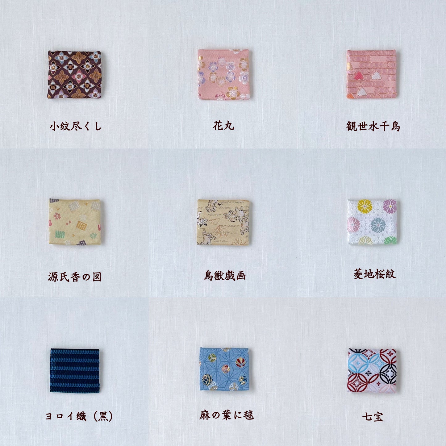 匂袋「珠衣」瑞花SUIKA&選べる西陣織ケース