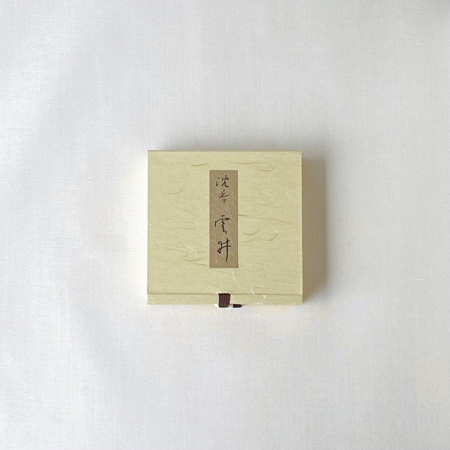 沈香 雲井 棒状 香立付