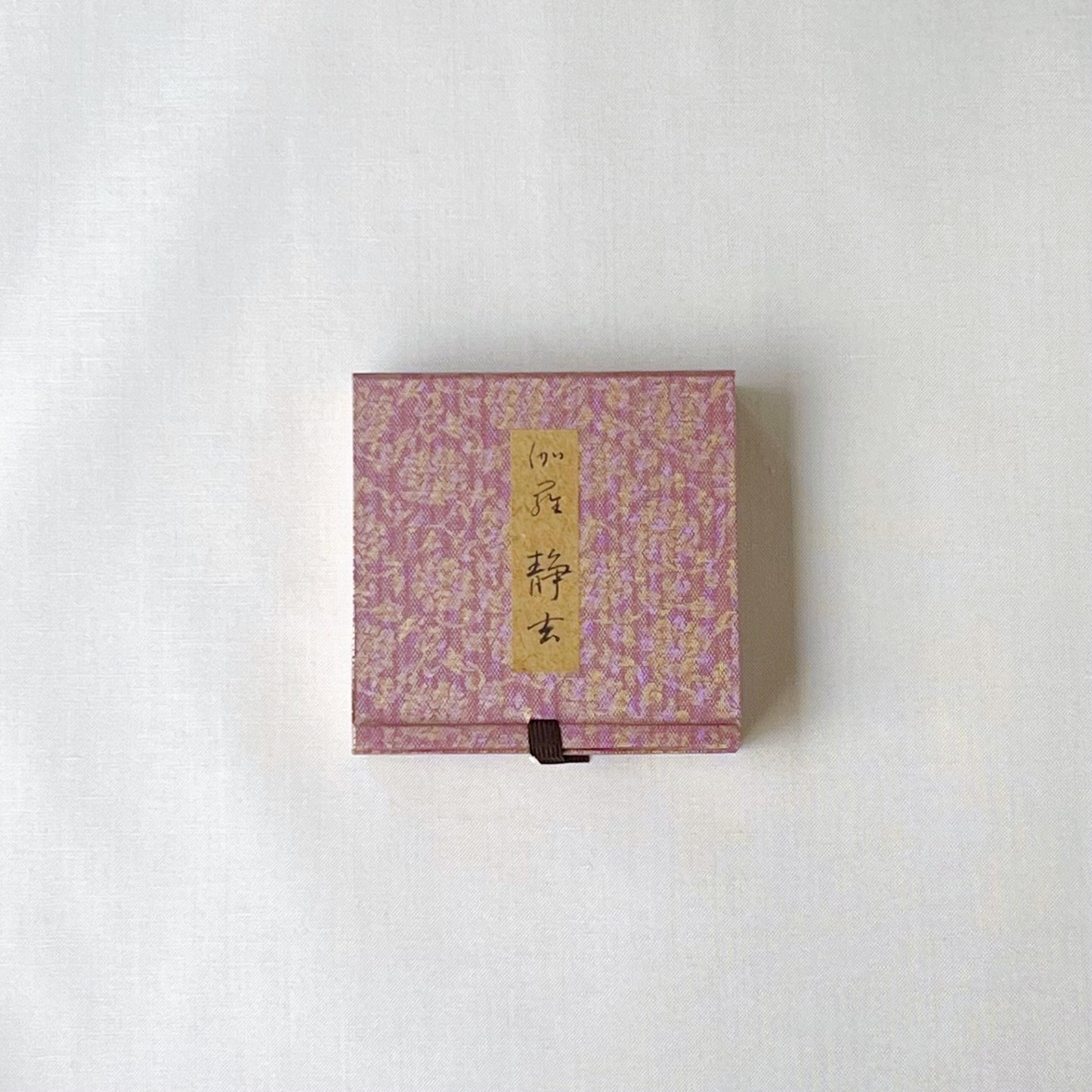 伽羅静玄 円錐型 香台付