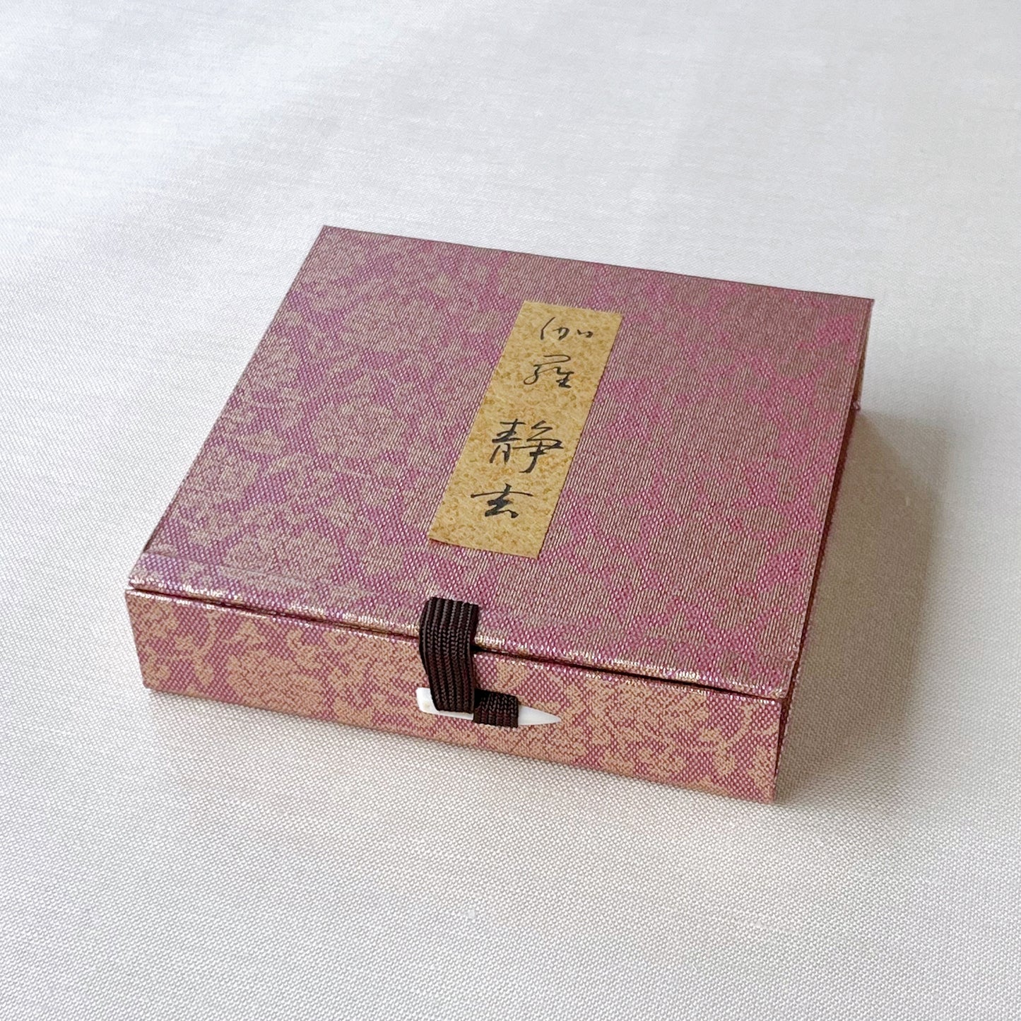 伽羅静玄 円錐型 香台付