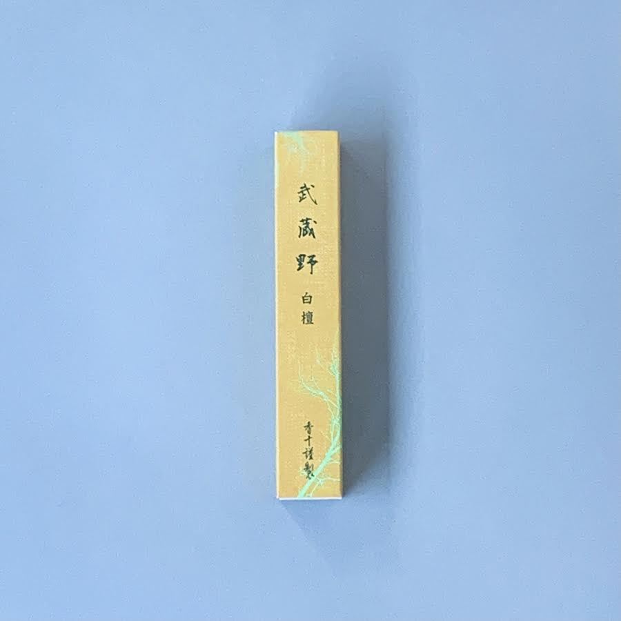 【オンライン限定】武蔵野 白檀 小箱(20gバラ詰め)