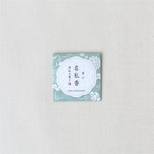 【ネコポス対応可】名私香(めいしこう)源氏の薫り