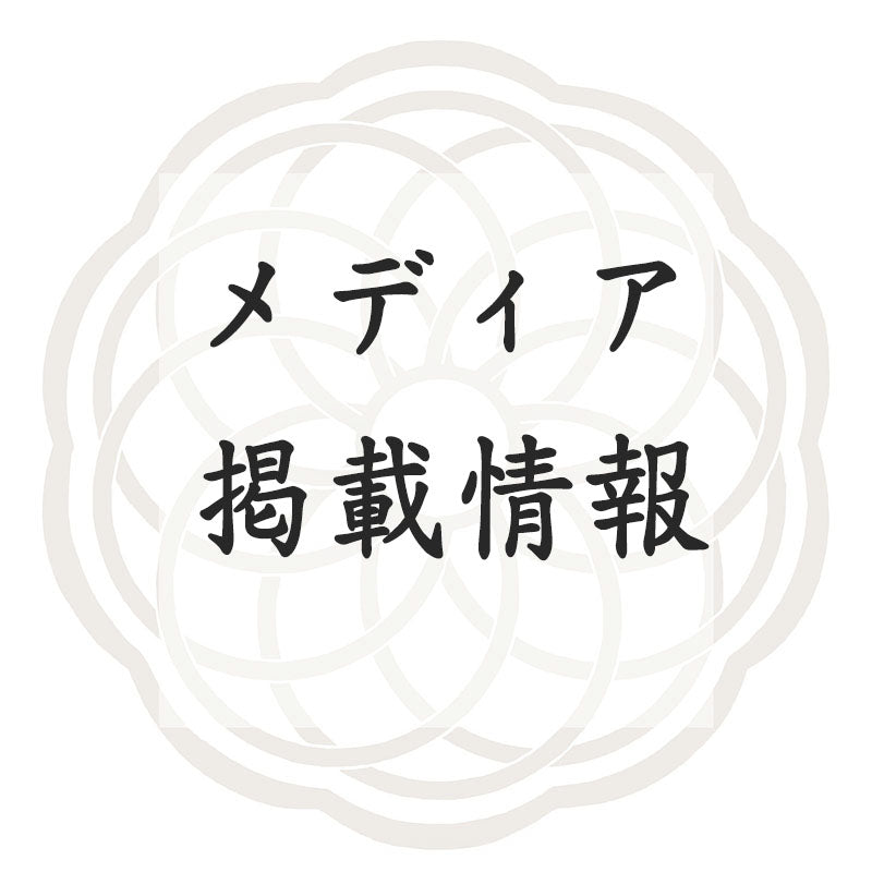 掲載情報「和楽WEB」