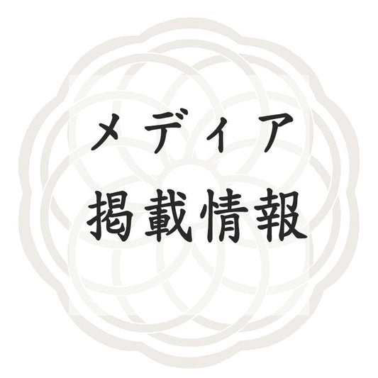 掲載情報「和楽WEB」