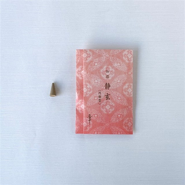 伽羅静玄 お香 円錐型10個入