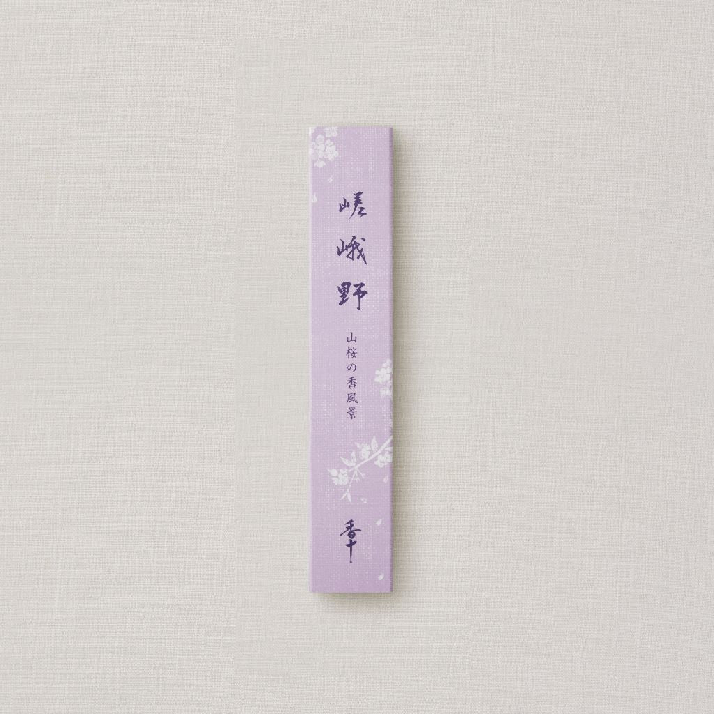 選べる嵯峨野商品