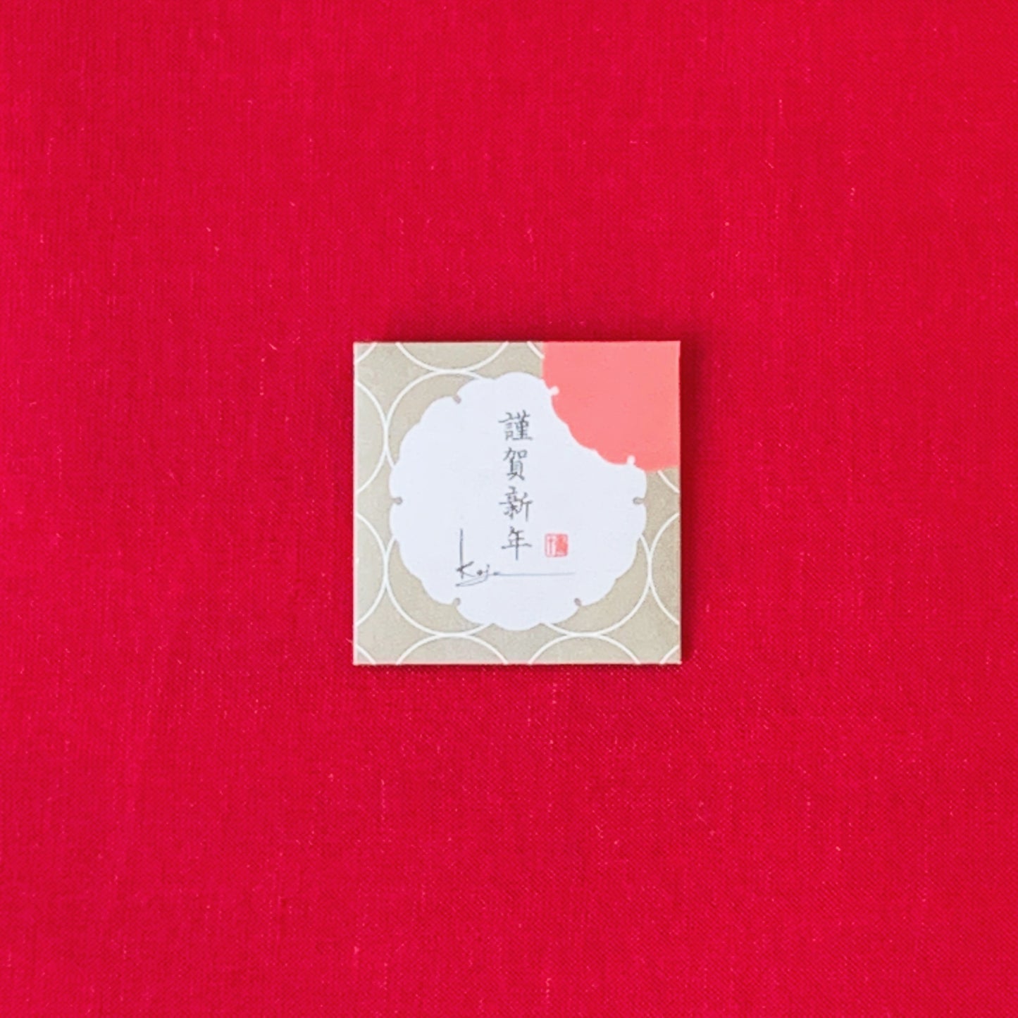 【ネコポス対応可】名私香「謹賀新年」と押絵名私香ケース「干支午」赤（のし付）