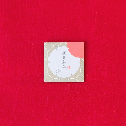 【ネコポス対応可】名私香「謹賀新年」伽羅の香り