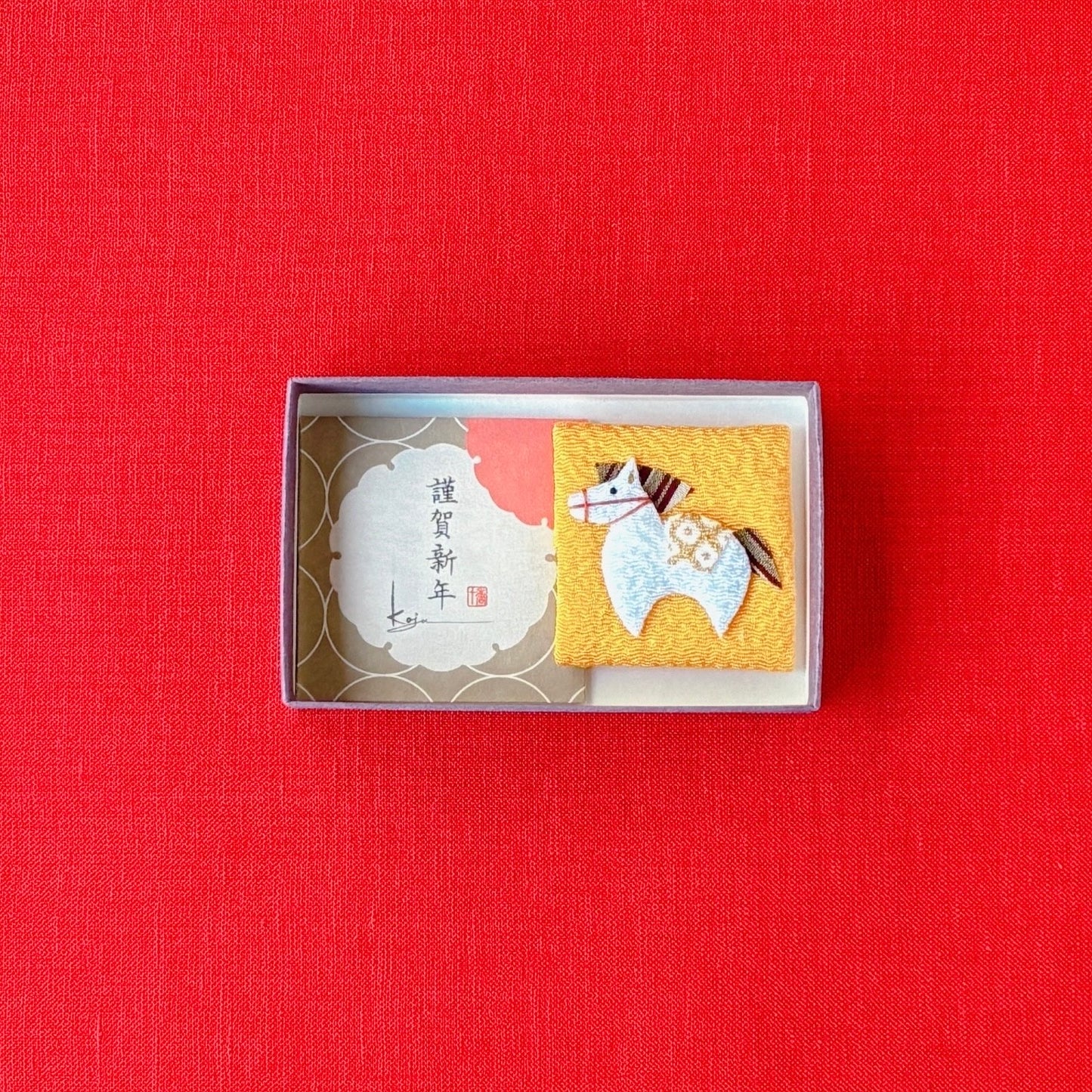 【ネコポス対応可】名私香「謹賀新年」と押絵名私香ケース「干支午」黄（のし付）