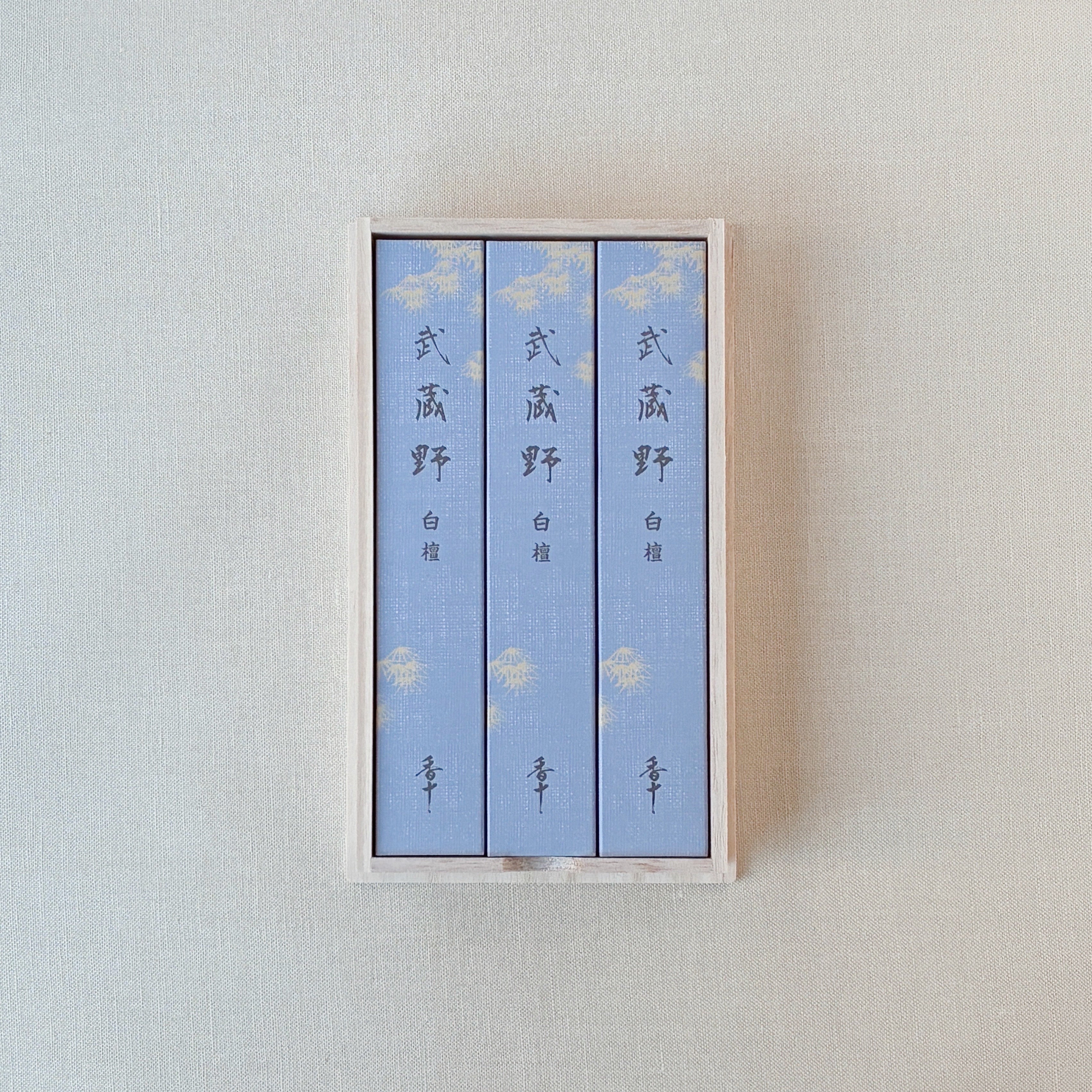 真作/三宅鳳白/能舞/巴御前/桐共箱付/布袋屋掛軸HF-487 武蔵野 桐箱進物 白檀揃え｜香十のお線香ギフト – 香十オンラインショップ